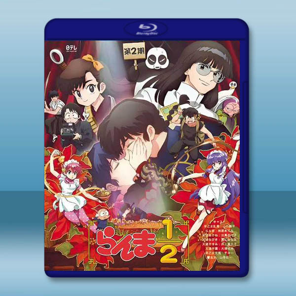 新.亂馬1/2 第二季 (2025)藍光25G 2碟L		 