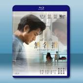 無名指 (2025)藍光25G