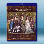 一點點超能力 ちょっとだけエスパー (2025)藍光25G 2碟L		 