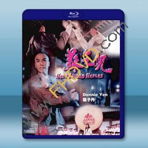 蘇乞兒 (1993)藍光25G		 