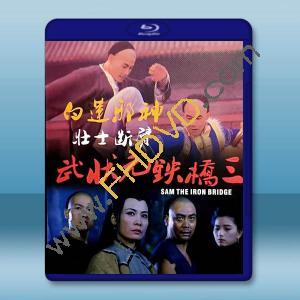 晚清風雲三部曲 (1994)藍光25G 3碟		 