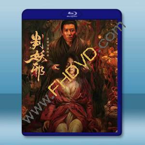 判妖邪 (2026)藍光25G		 