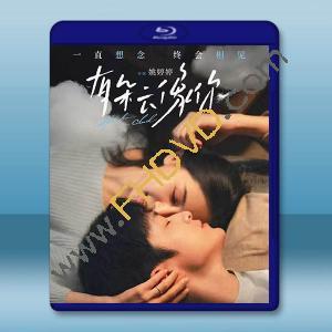 有朵雲像你 (2025)藍光25G		 