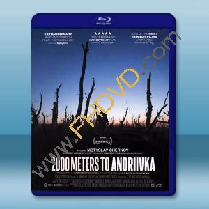 距安德烈夫卡2000米 2000 Meters to Andriivka(2025)藍光25G L		 