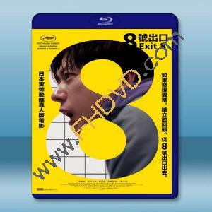 8號出口 8番出口 (2025)藍光25G L		 