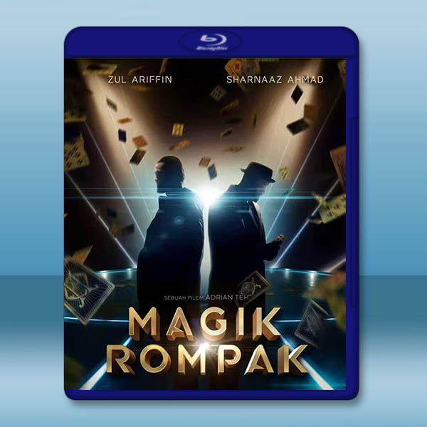 驚爆魔盜團 Magik Rompak(2025)藍光25G		 