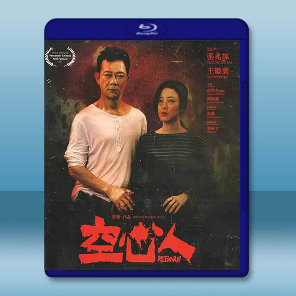 空心人/致命玩偶 (2025)藍光25G		 