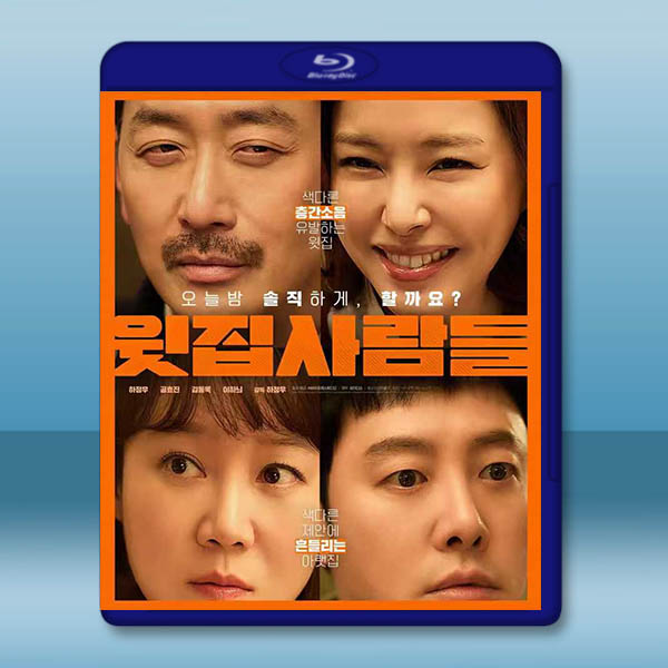 四人行，不行/樓上的人們 (2025)藍光25G		 