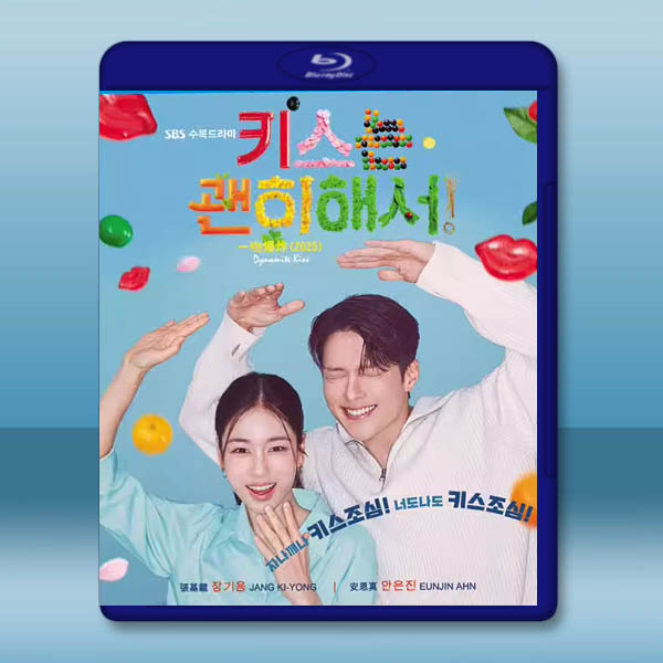 一吻爆炸 (2025)藍光25G 3碟L		 