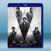 風林火山 (2025)藍光25G		 