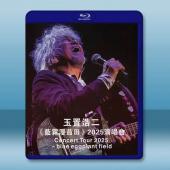 玉置浩二《藍霧漫茄田》2025演唱會(2025)藍光25G		 