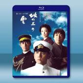 大河劇 坂上之雲【全1-3部】藍光25G 4碟L		 
