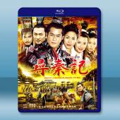 尋秦記 (2001)藍光25G 4碟L		 