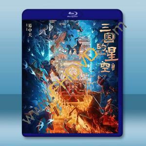 三國的星空第一部 (2025)藍光25G		 