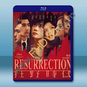 狂野時代 (2025)藍光25G L		 