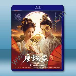 唐宮奇案之青霧風鳴 (2026)藍光25G 4碟L		 