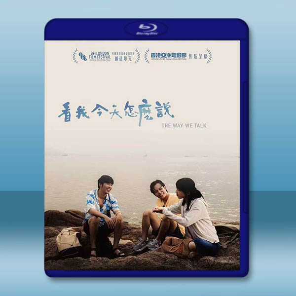 看我今天怎麼說 (2024)藍光25G		 