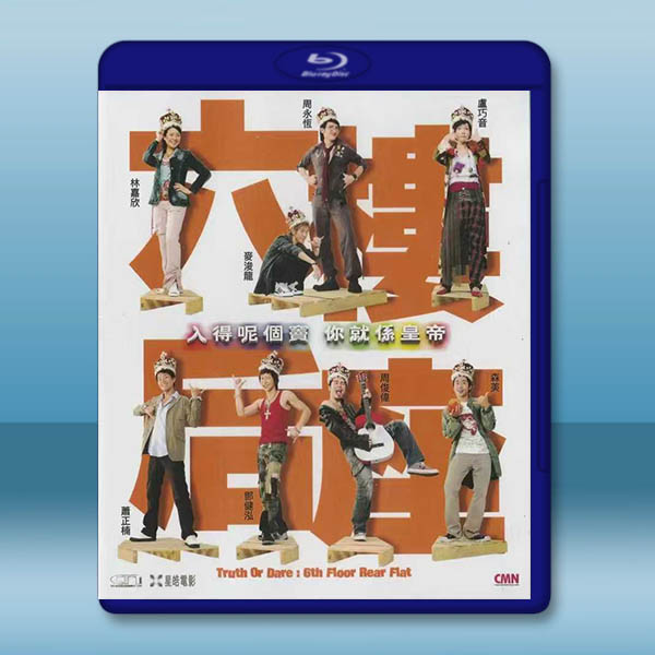 六樓後座 (2003)藍光25G		 