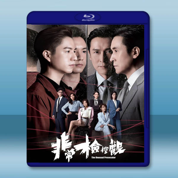 非常檢控觀 (2026)藍光25G 3碟L		 