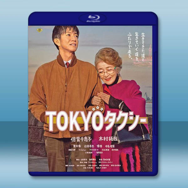 東京計程車 TOKYOタクシー(2025)藍光25G L		 