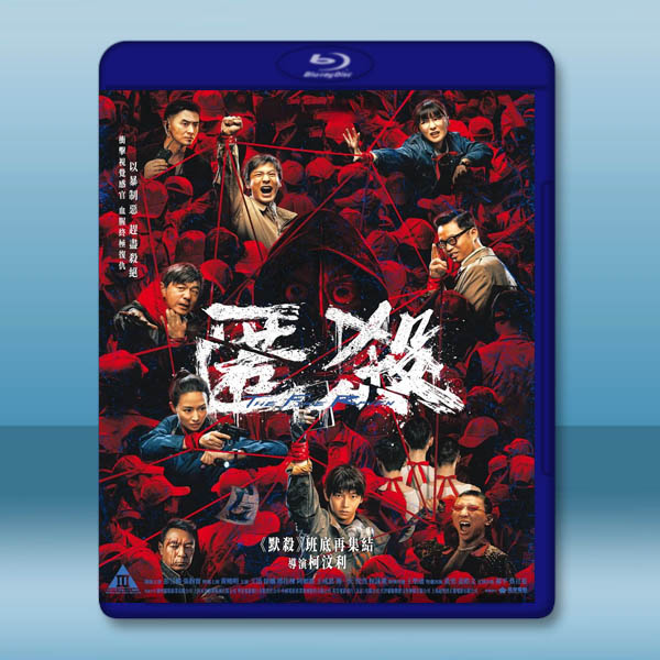 匿殺 (2025)藍光25G L		 