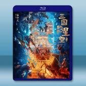 三國的星空第一部 (2025)藍光25G		 
