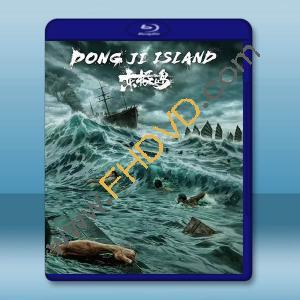 東極島 (2025)藍光25G		 