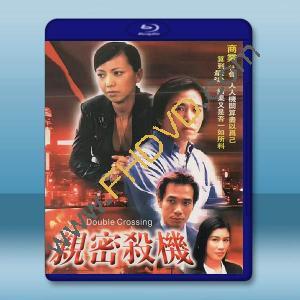 親密殺機 (2003)藍光25G		 