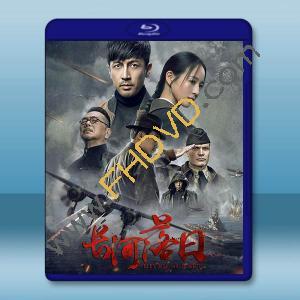 長河落日 (2026)藍光25G		 