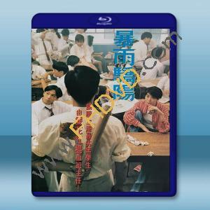 暴雨驕陽 (1994)藍光25G		 
