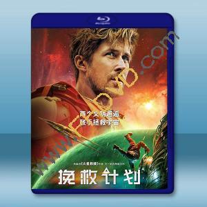 極限返航/挽救計畫 Project Hail Mary(2026)藍光25G		 