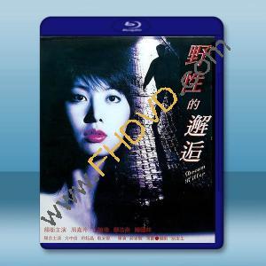 野性的邂逅 (1995)藍光25G		 