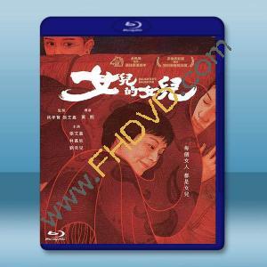 女兒的女兒 (2024)藍光25G		 