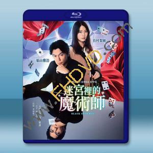 迷宮裡的魔術師/無名之町 (2025)藍光25G		 