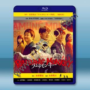 彈珠汽水猴子 ラムネモンキー (2026)藍光25G 2碟L		 