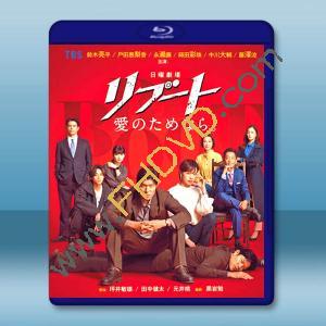 重啟 リブート(2026)藍光25G 2碟L		 