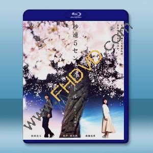 秒速5公分真人版 秒速5センチメートル(2025)藍光25G L		 