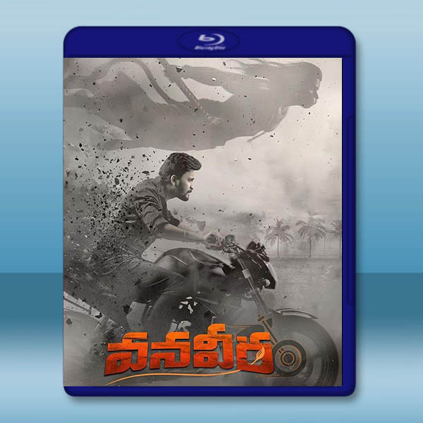 末裔騎士 Vanaveera(2026)藍光25G		 