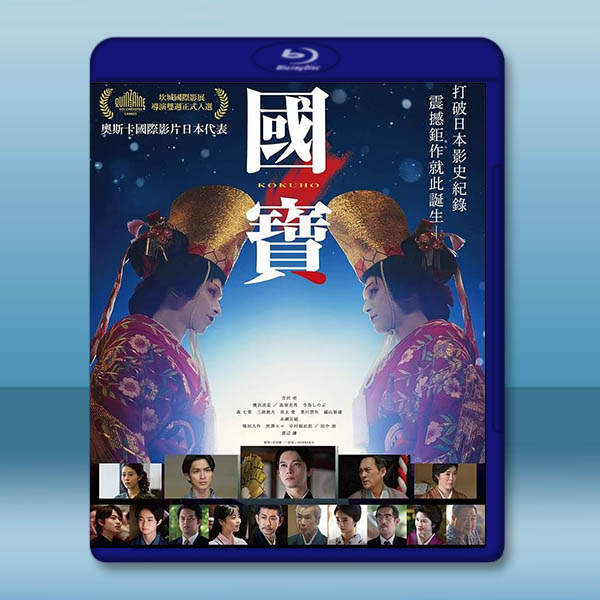 國寶 (2025)藍光25G		 