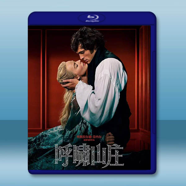 咆哮山莊 Wuthering Heights(2026)藍光25G		 
