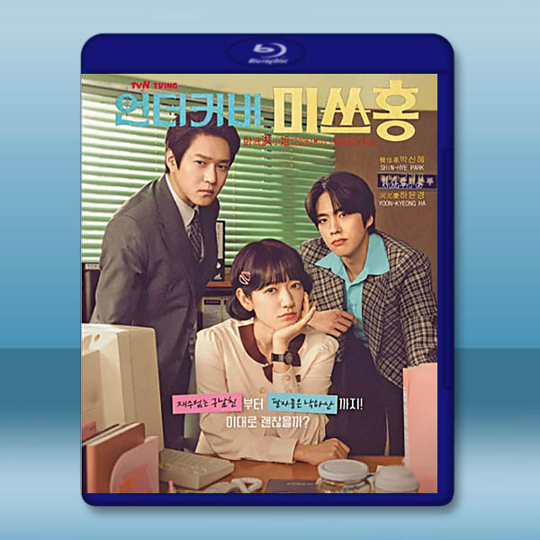 臥底洪小姐 (2026)藍光25G 3碟L		 