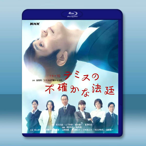 搖擺法庭/忒彌斯的不確定法庭 (2026)藍光25G 2碟L		 