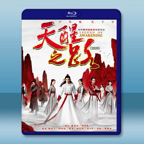 天醒之路 (2020)藍光25G 4碟L		 