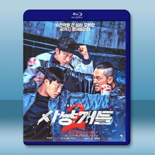 獵犬 第二季 (2026)藍光25G 2碟L		 