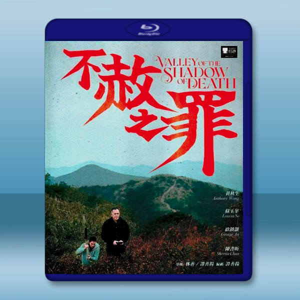 不赦之罪 (2024)藍光25G L		 