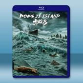 東極島 (2025)藍光25G		 