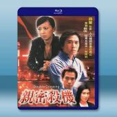 親密殺機 (2003)藍光25G		 