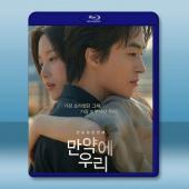 之後的我們 (2025)藍光25G		 