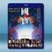 國寶 (2025)藍光25G		 