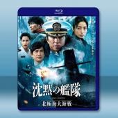 沉默的艦隊2：北極海大海戰 (2026)藍光25G		 